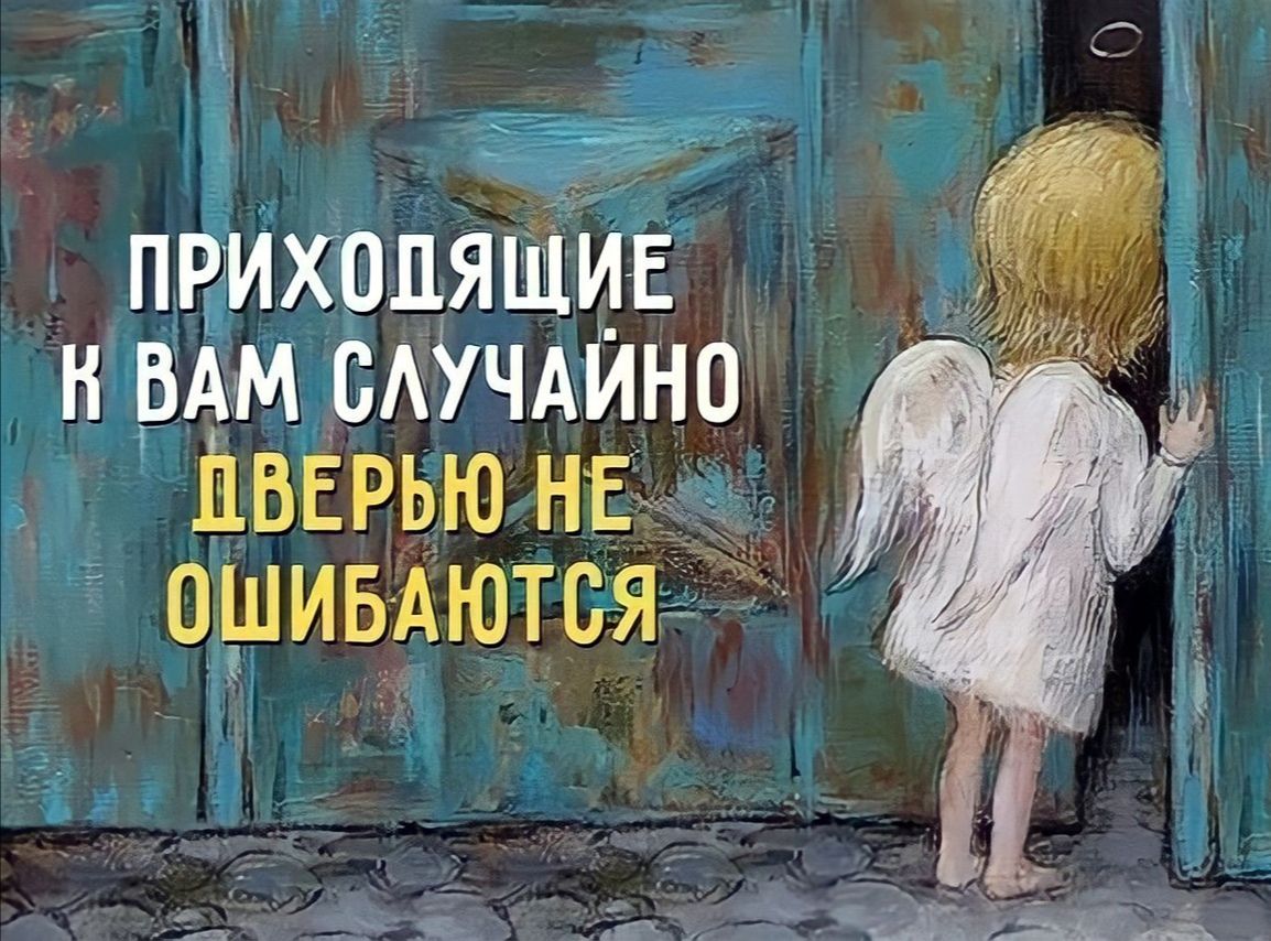 _ ПРИХппяпіиЕ и дым БАУЧАЙНО МЕРью НЕ ощив дютит