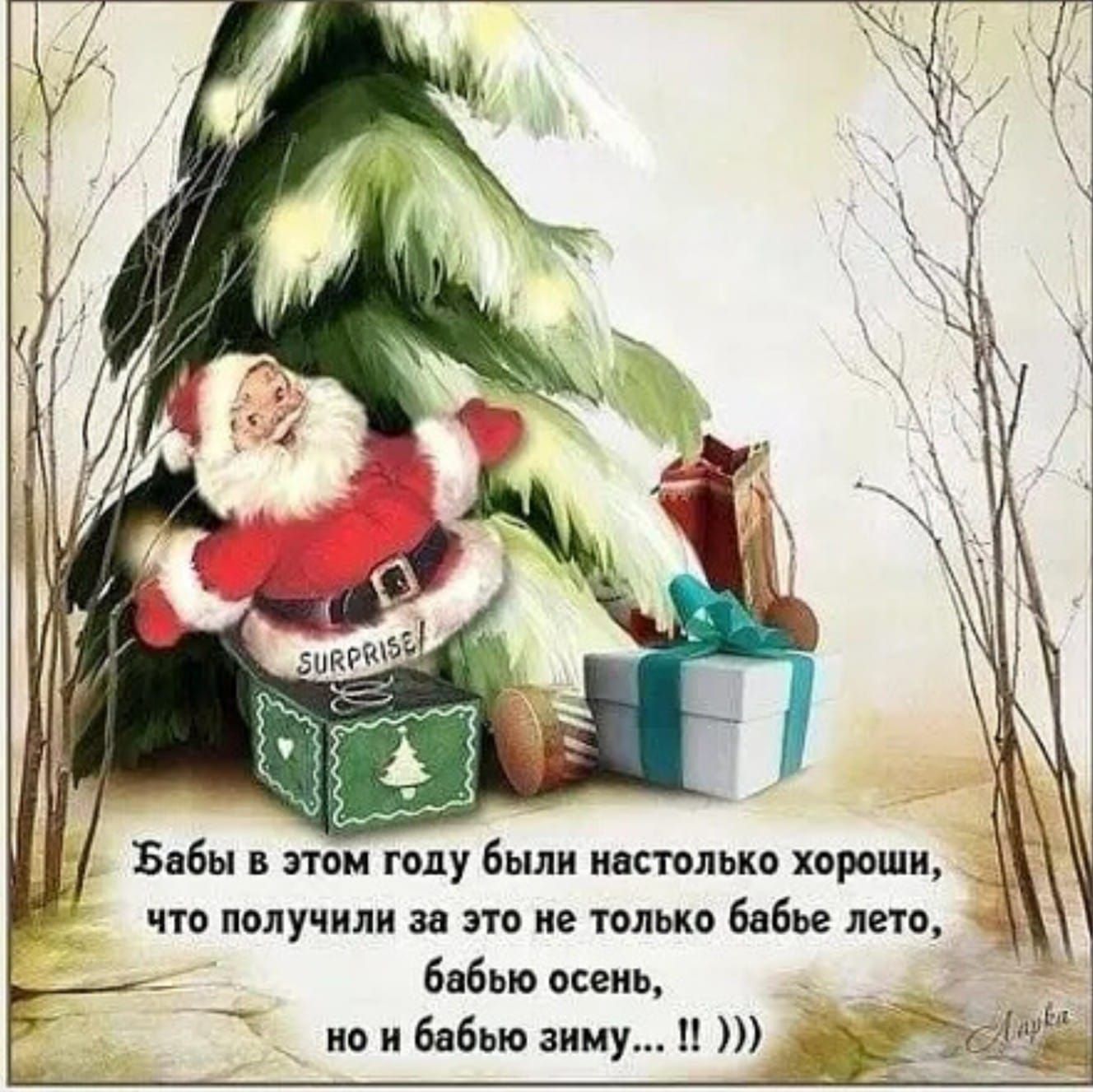 ЗБабы в этом году были настолько хороши что получилн за это не только бабье лето бабью осень нонбабью знму