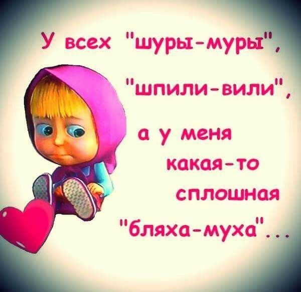 У всех 