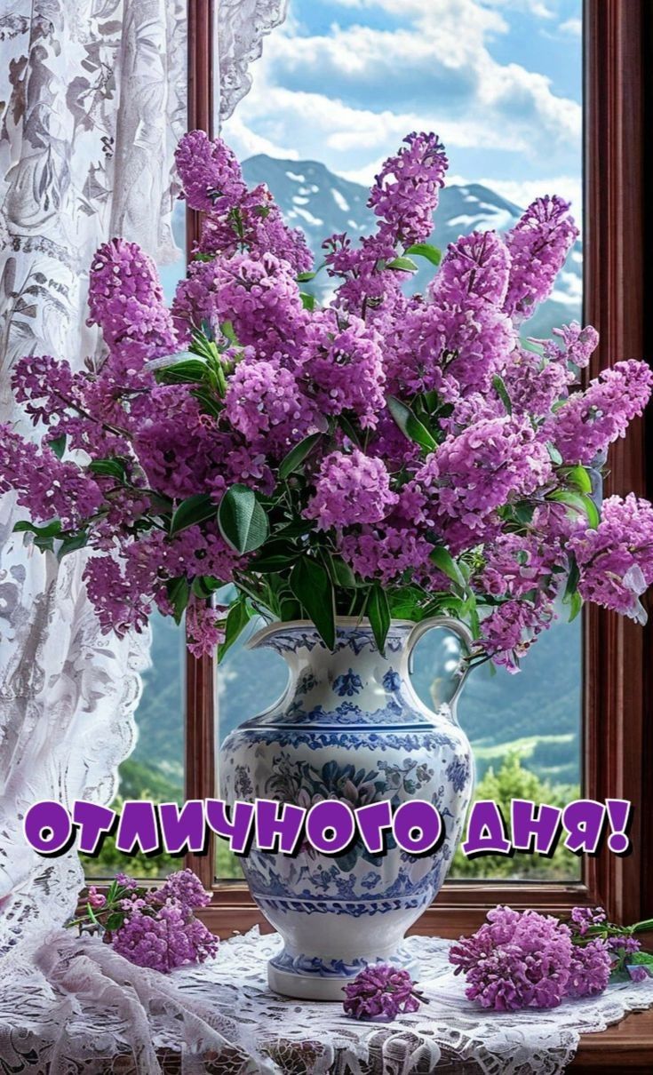 ОТЛИЧНОГО ДНЯ!