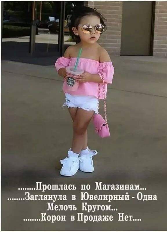 Прогулялась по Магазинам... Заглянула в Ювелирный - Одна Мелочь Кругом... Коронов в Продажe Нет...