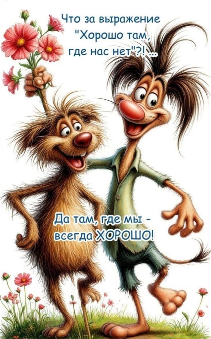 Что за выражение 