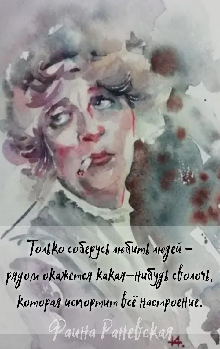Только соберусь любить людей – рядом окажется какая-нибудь сволочь, которая испортит всё настроение.