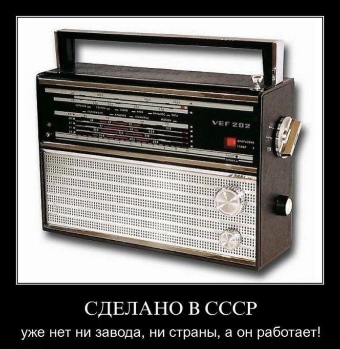 VEF 202 СДЕЛАНО В СССР уже нет ни завода, ни страны, а он работает!