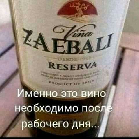 Рабочего дня...й