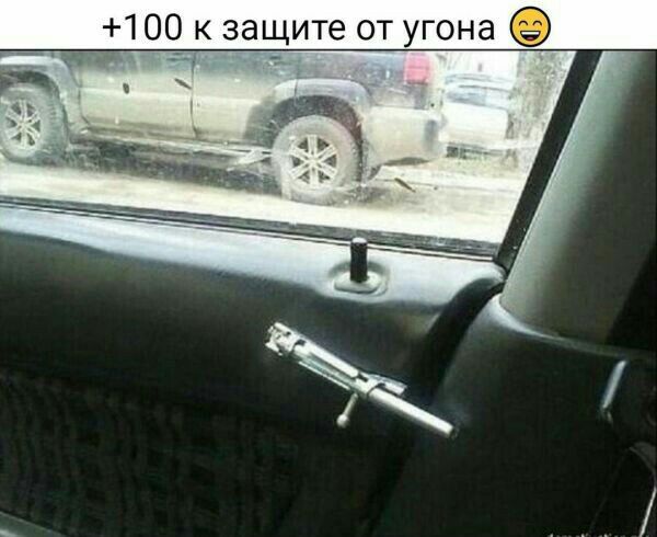 109 к защите от угона