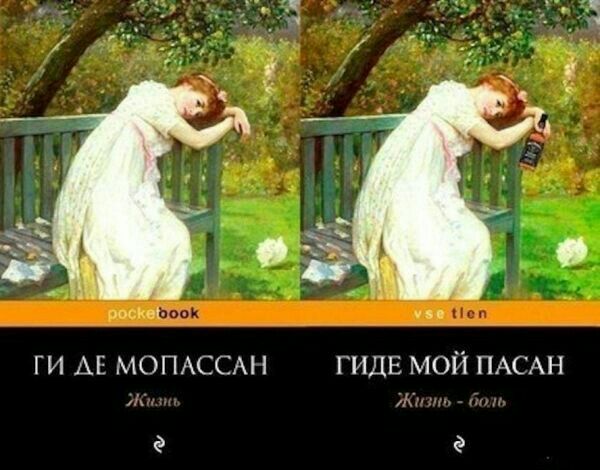 ГИ АЕ МОПАССАН ГИДЕ МОЙ ПАСАН д Ф Ф