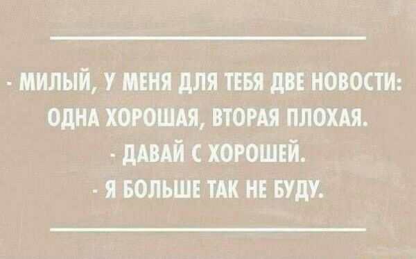 милый у мня для тввя дв новости ОДНА хогошдя втомя плохдя дАВАЙ хорошей я БОЛЬШЕ ТАК нв вуду