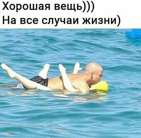 Хорошая вещь На все случаи жизни