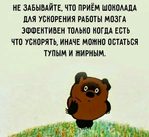 нв здвымйтв что приём ШПНПААЛА дАя ускорения РАБОТЫ мозгА зшшвитиввн ТОАЫЮ иогдА есть что ускорять ИНАЧЕ мошна впиться тупым и мирным