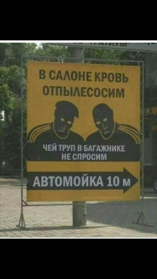 чеятпвшшик инспюсим Автомойм 10 м