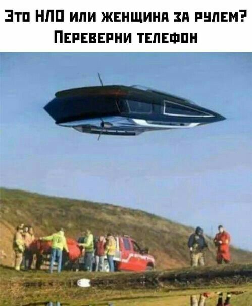 Зтп НПП или жвнщинп зп инкам Паганини твпвшпи