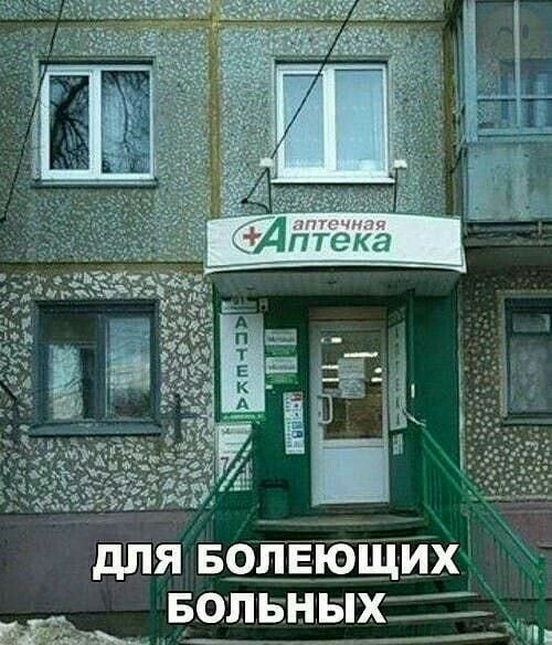 дпя БОЛЕЩЩИХ вольн 1