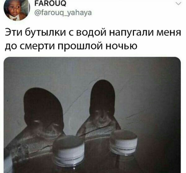 РАПОЦО фтагсиц уапзуа Эти бутылки с водой напугали меня до смерти прошлой ночью _