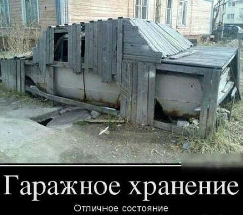Гаражное хранение Отпичное состояние