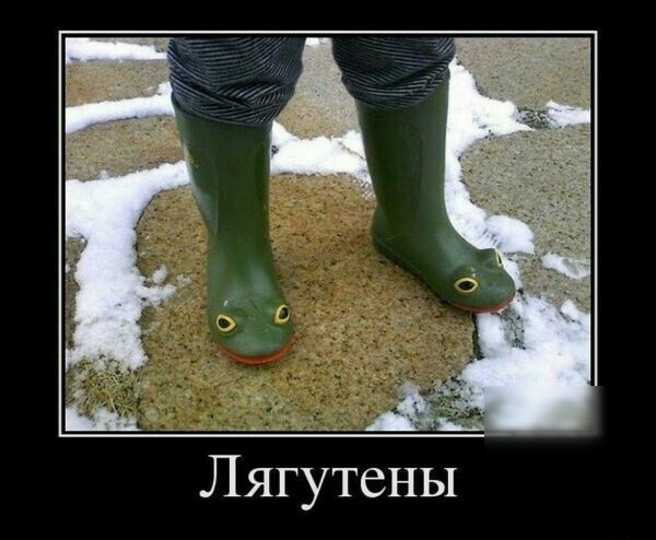 Лягутены