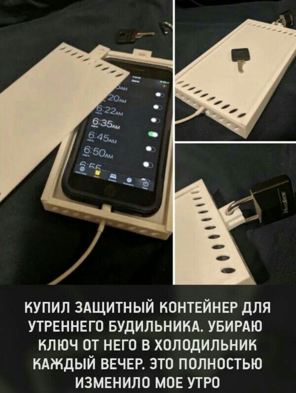 купил здщитный контейнвг для утреннгго вудильниид увигдю ключ от него в холодильник кдждый ВЕЧЕР это полностью изменило мов утро