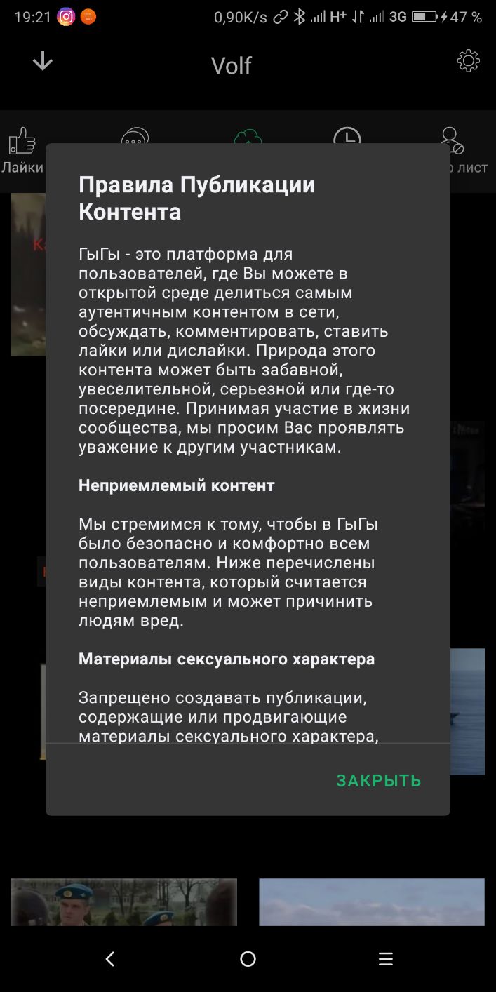 1921 090К5 с и Н 1г п 36 Ш47 Пайки оГ уист Правила Публикации Контента ГыГы это платформа для пользователей где Вы можете в открытой среде делиться самым аутентичным контентом в сети обсуждать комментировать ставить лайки или диспайки Природа этого контента может быть забавной унесепитепьной серьезной или где то посередине Принимая участие в жизни сообщества мы просим Вас проявлять уважение к друг