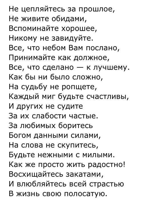 Люблю когда борясь с душою. Не живите обидами вспоминайте хорошее.