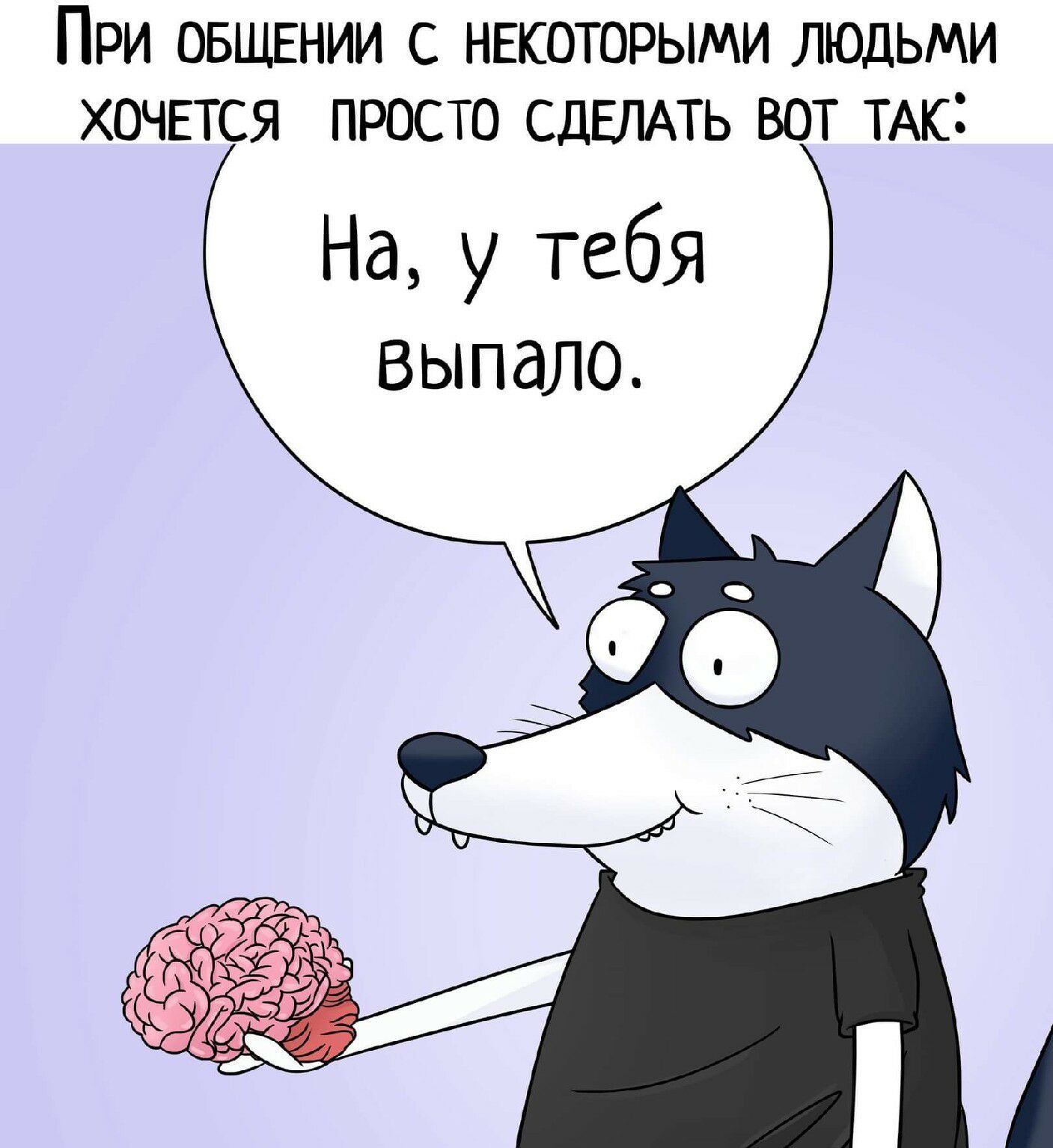 При ОБЩЕНИИ нысоторыми людьми хочпся просто СДЕЛАТЬ вот ТАк