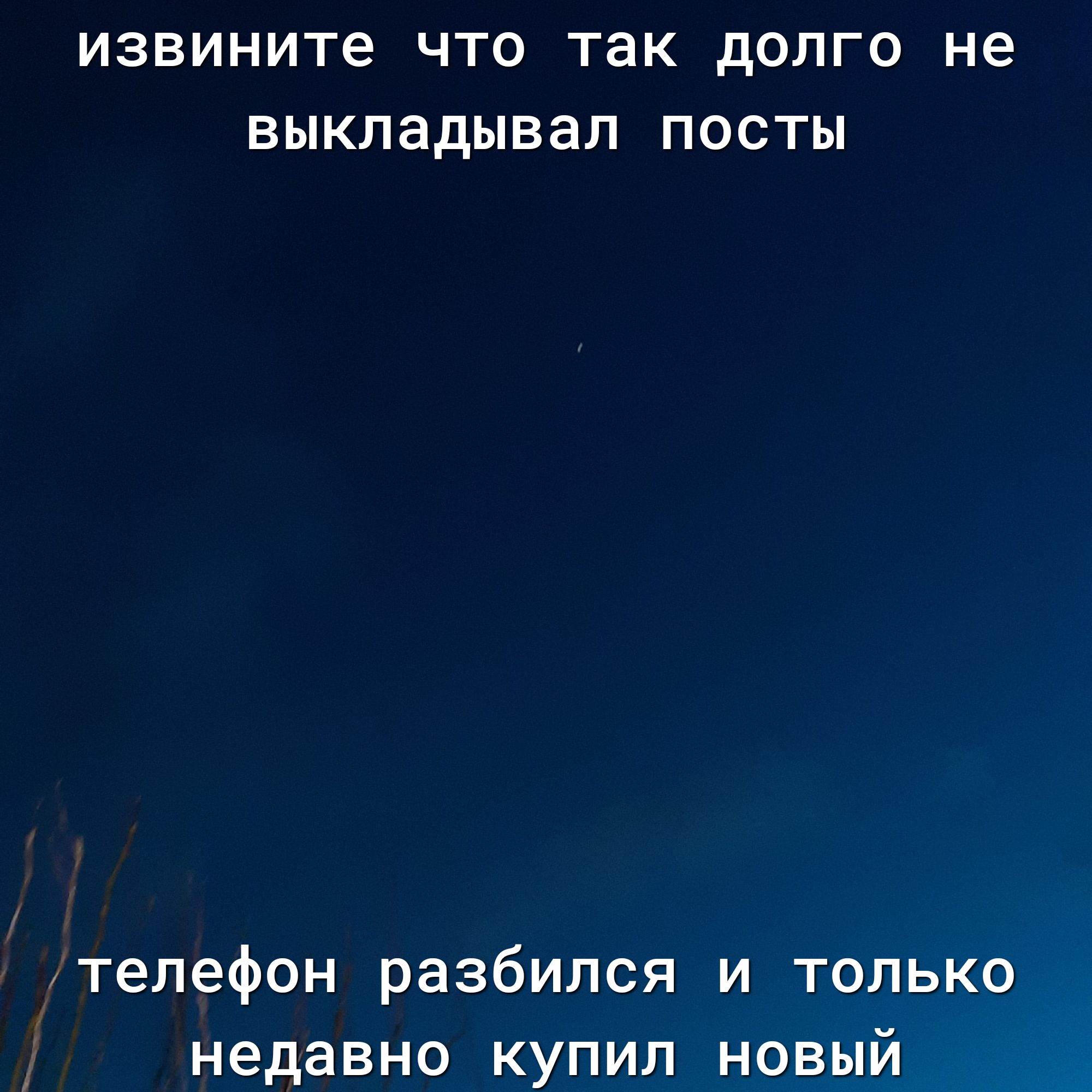 ИЗВИНИТе ЧТО ТЭК дОЛГО не ВЫКЛЗДЫВЗП ПОСТЫ телефон разбился и только недавно купил новый