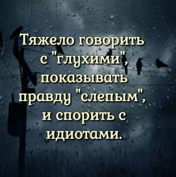 с глухимих показывать А в_ бг прийди едепыж _и спорИтъ с идиотами