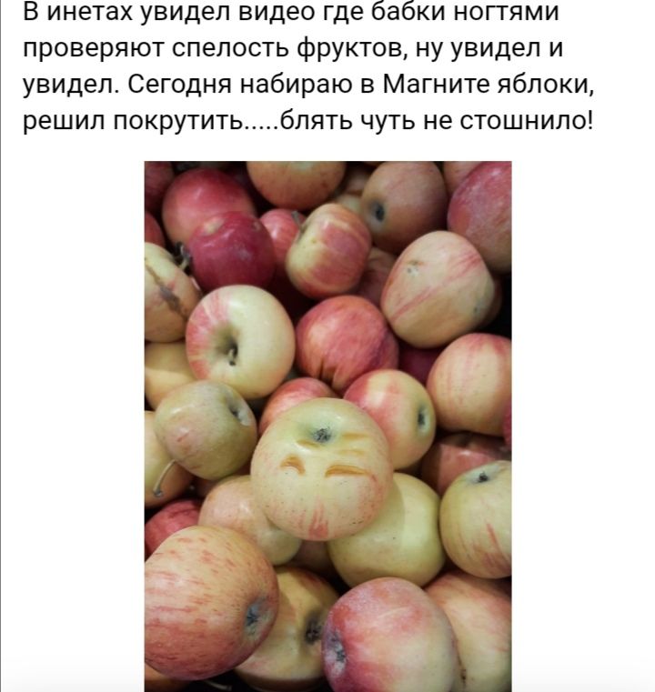 В инетах увидел видео где бабки ноггями проверяют спелость фруктов ну увидел и увидел Сегодня набираю в Магните яблоки решил покрутить блять чуть не стошнило