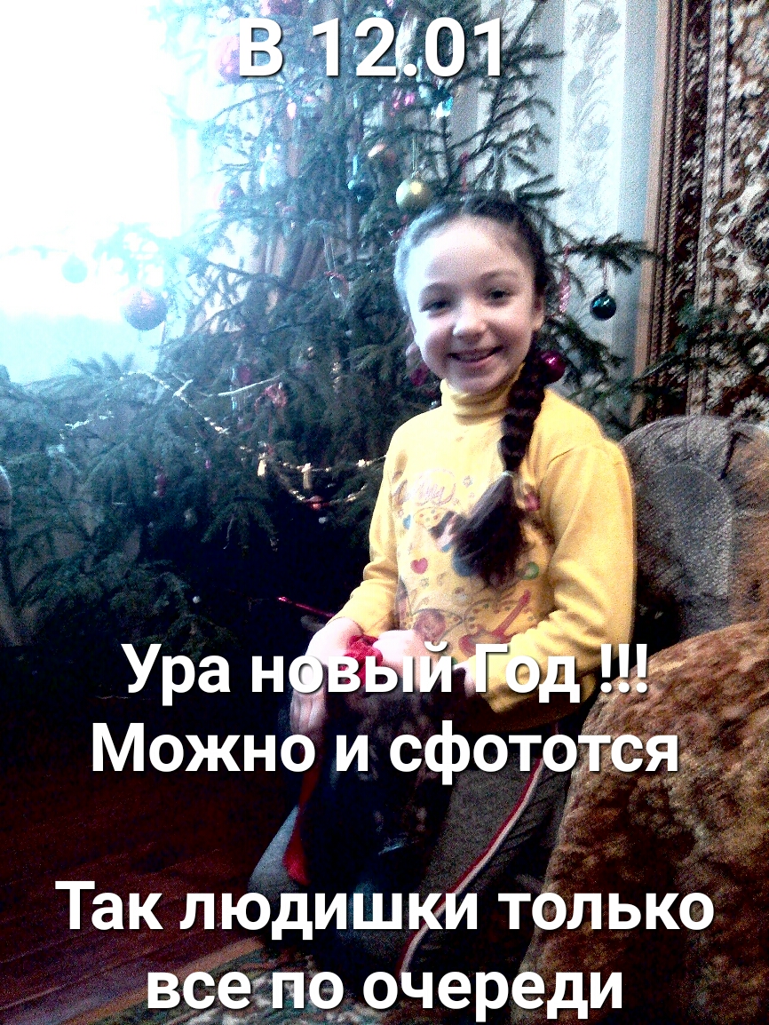 Можно и сфОт Так людишу тёпько все на очереди в