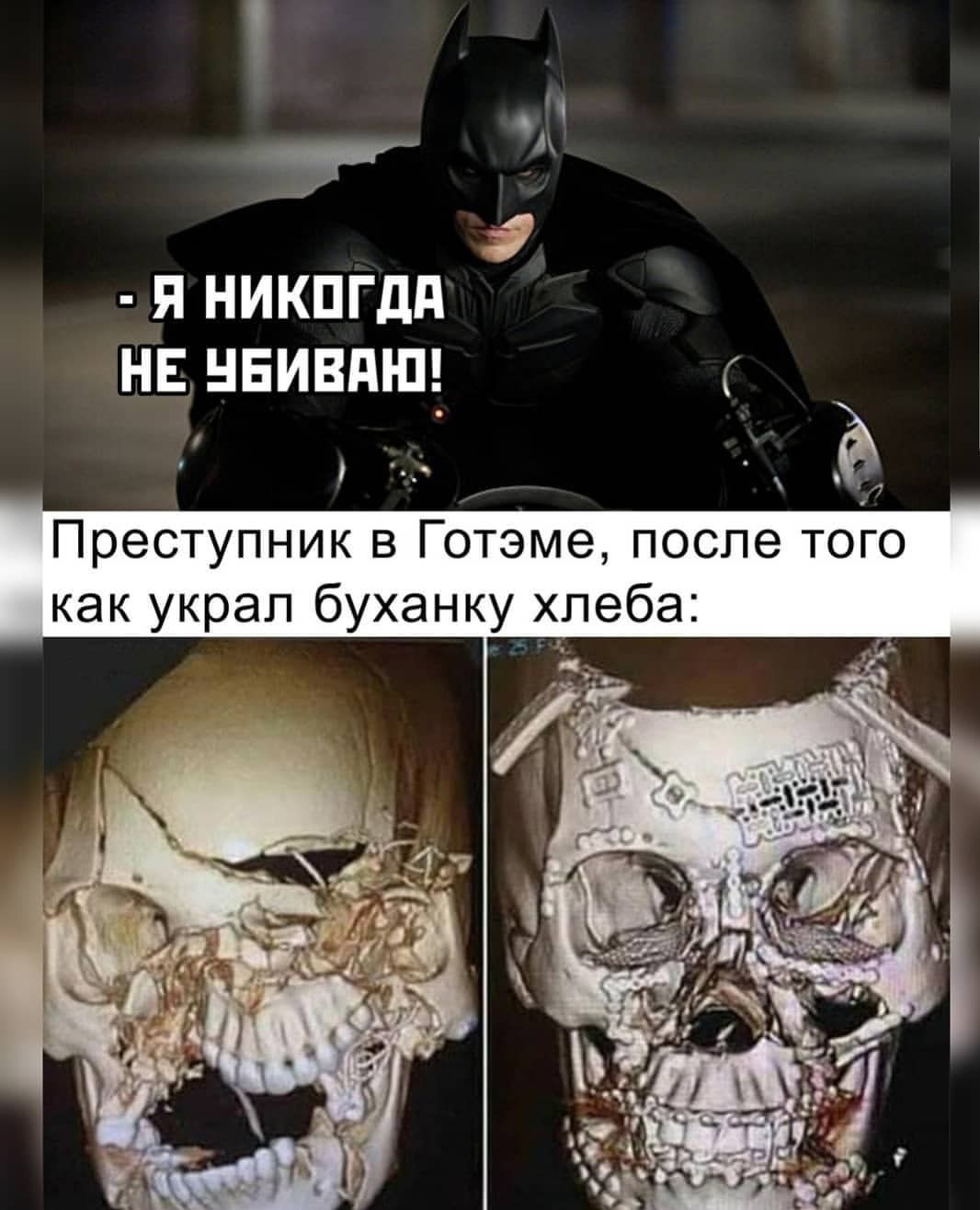 5 я никпгдд нв нвивдш Преступник в Готэме после того как украл буханку хлеба
