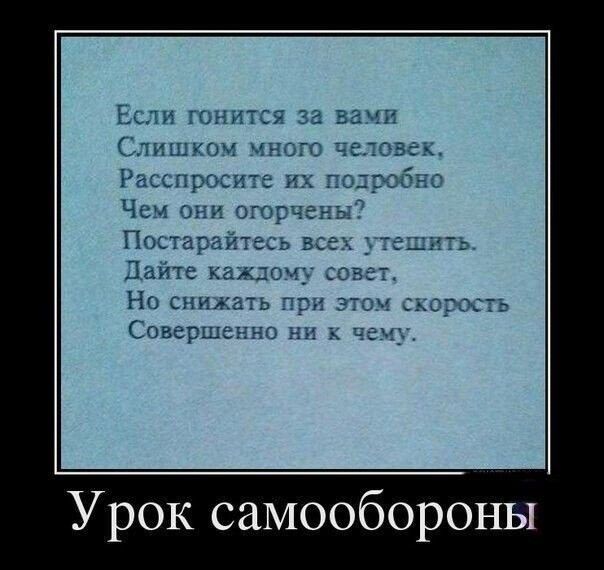 Урок самообороны