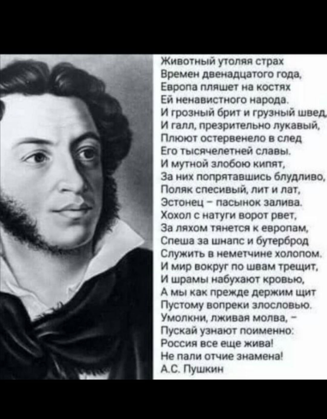 Жиношыи уши стра Бремен двенадцати года Евроча пляшет на костях Ен щ иапистиою ты И рознь н рит н грузный по И шип презрьпипкмо пути и Ппюют огтернвнщш и пед чьъСЯчрпетнрн п И тут апсбпю кипят За тп попотзвшнсь бпудпнво Поляк спссииыи лиг н пм Эстошц гшьынои залива Хоп шщц ищю рвет За лицом имен и мирским Ёпеша за шт и уп рччрнд Служить немытыми птопом И мир по ру по швам трещит И шрамы набухают к
