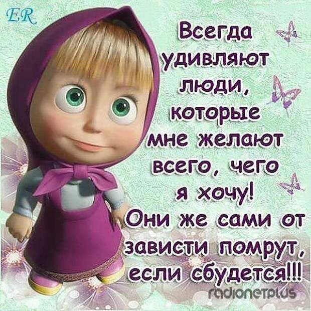 Всег гдз удивляют люди хочу ни же сами т