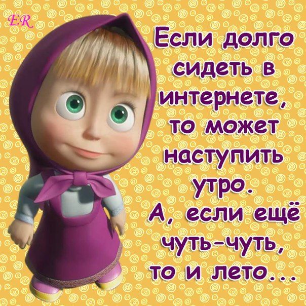 Наступить утро. А, если ещё чутьчуть, то. И лето...