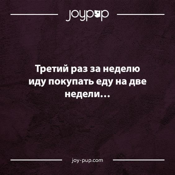 _ ЦОЧРР _ Третий раз за неделю иду покупать еду на две недели оугрирдот