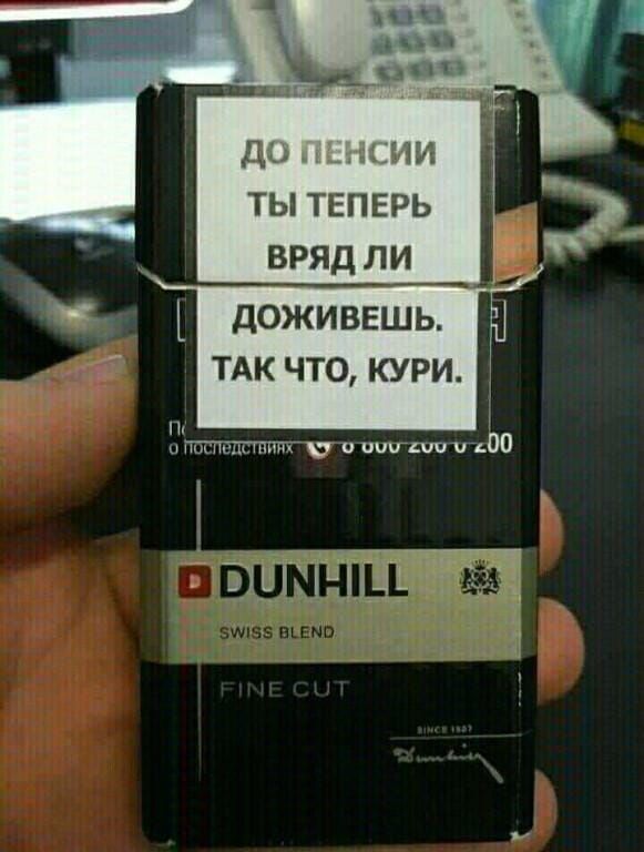 ты теперь вряд ли доживвшь тдк что кури