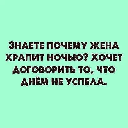 зндвтв почему жвнд хмпит НОЧЬЮ хочет договорить то что днём не успмд