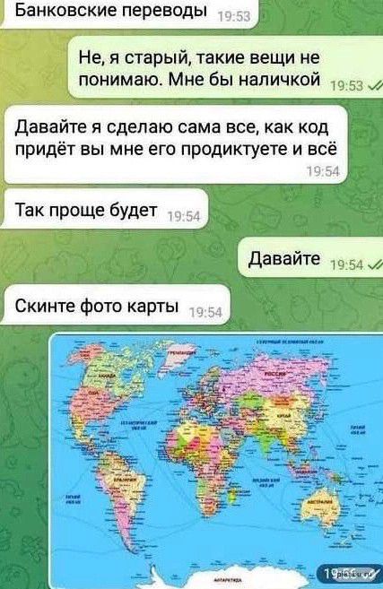 Банковскиепереводы Не я старый такие вещи не понимаю Мне бы наличкой 953 давайте я сделаю сама все как код придёт вы мне его продиктуехе и всё Так проще будет