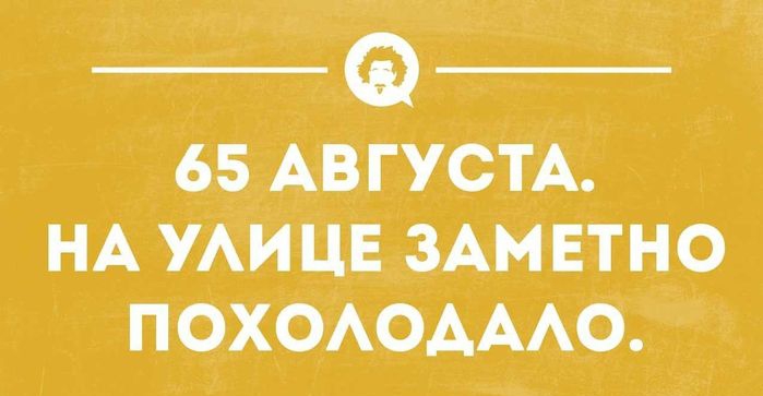 65 АВГУСТА НА УАИ ЦЕ ЗАМ ЕТНО ПОХОАОАААО лимит __