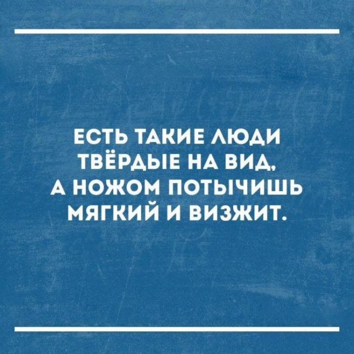 есть ТАКИЕ АЮАИ твёмыв НА вид А ножом потычишь мягкий и визжит