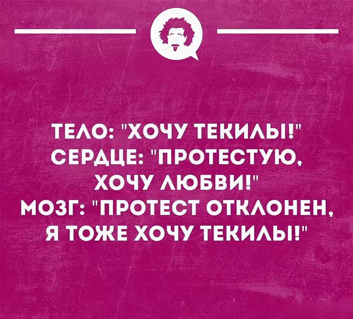 _Ф ТЕАО ХОЧУ ТЕКИАЫ СЕРАЦЕ ПРОТЕСТУЮ ХОЧУ АЮБВИ МОЗГ ПРОТЕСТ ОТКАОНЕН Я ТОЖЕ ХОЧУ ТЕКИАЫ шнчнопнн