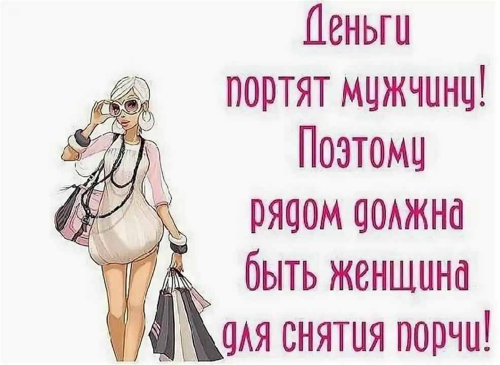 Ценыи портят мцжчинч Поэтомц рячомчщжна быть женщина мя снятия порчи
