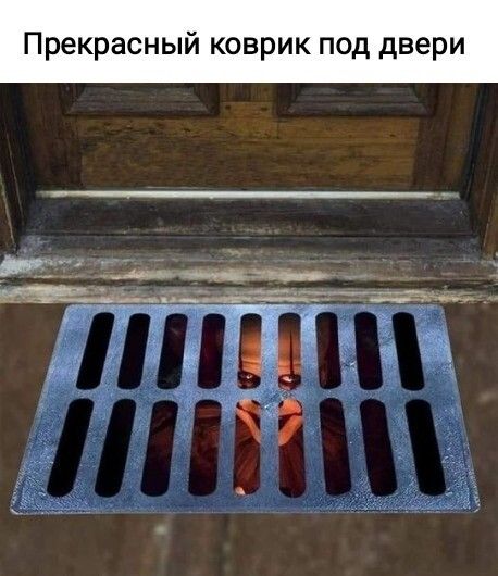 Прекрасный коврик под двери