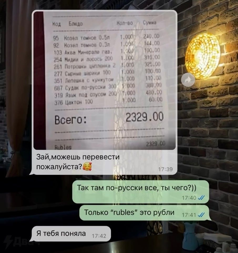 2329 ПО Ш Займожешь Перевести пожалуйте Так там пегпусски все ты чего Только шЫе5 это рубли