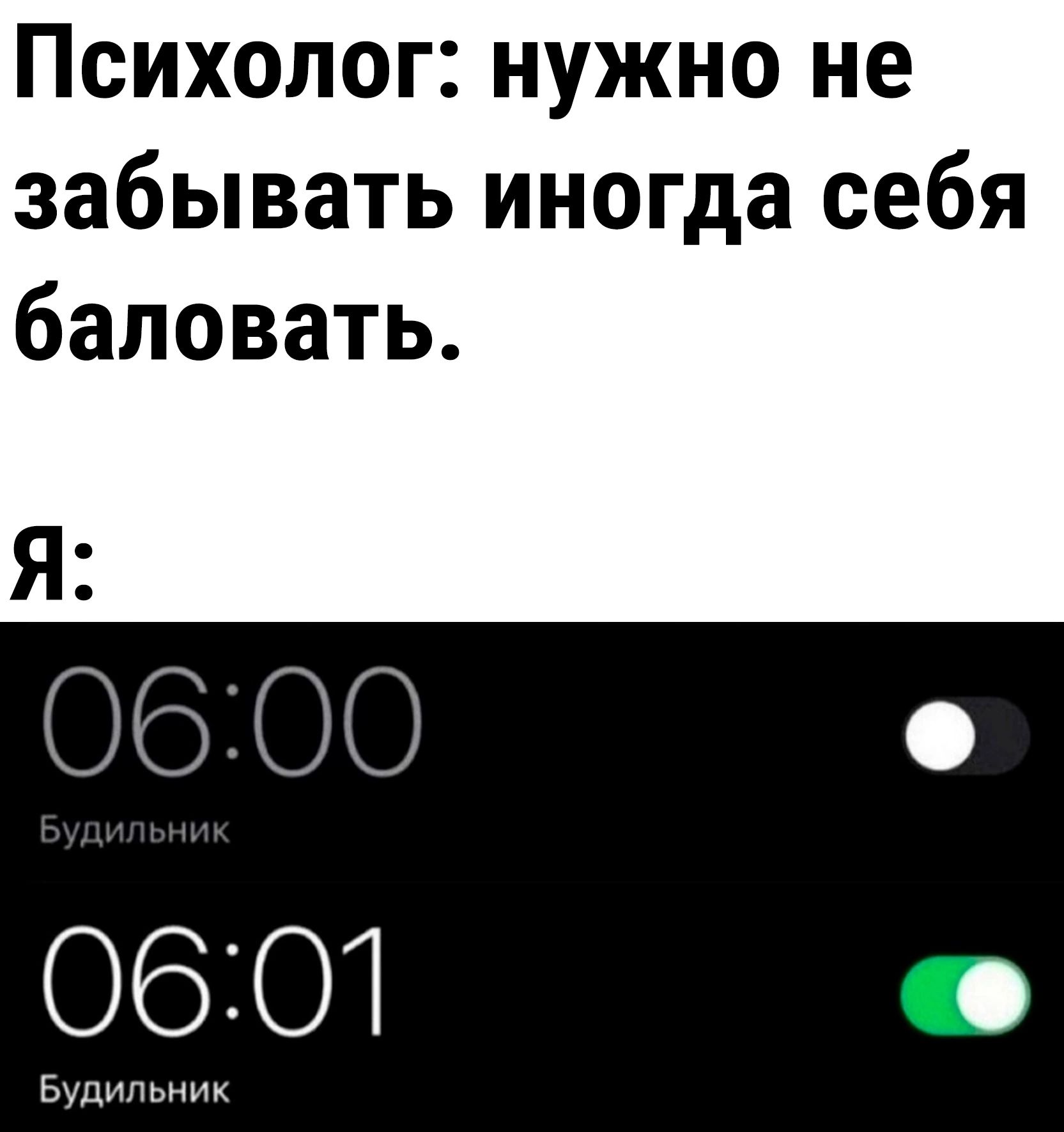 Психолог нужно не забывать иногда себя баловать Я