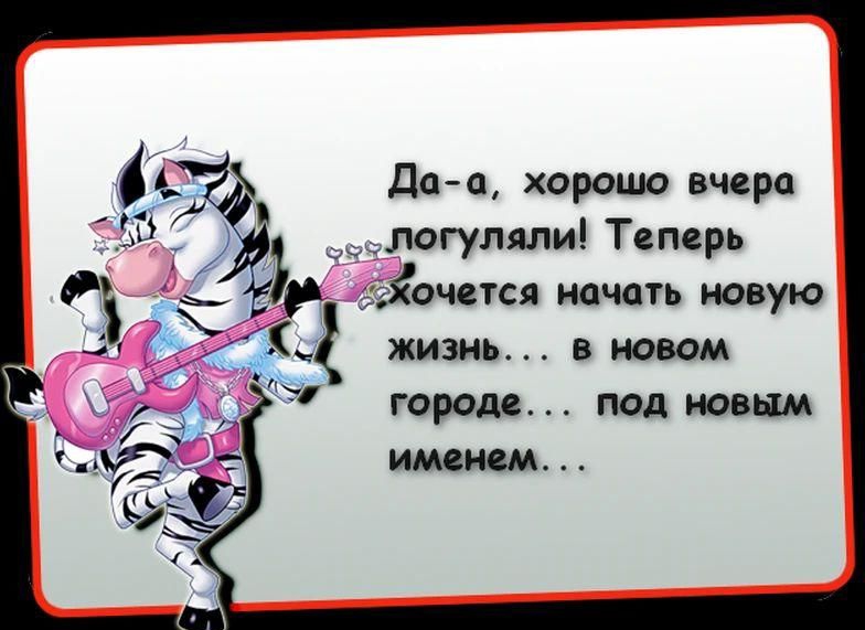 Да-а, хорошо вчера погуглял! Теперь хочется начать новую жизнь... в новом городе... под новым именем...