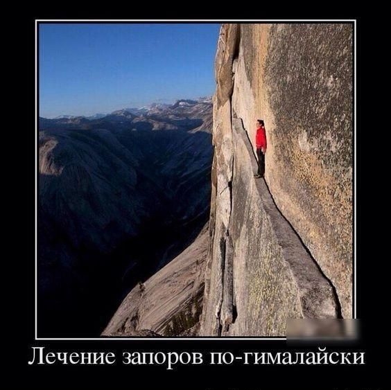 Лечение запоров по-гималайски  Гыгы Приколы - gigi.click