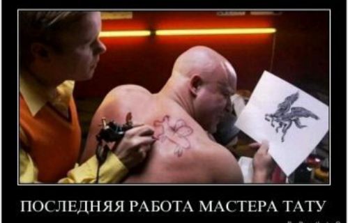 д 4 и ПОСЛЕДНЯЯ РАБОТА МАСТЕРА ТАТУ