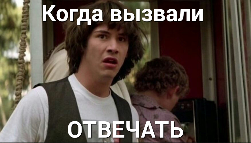 Когда Вьізвали
