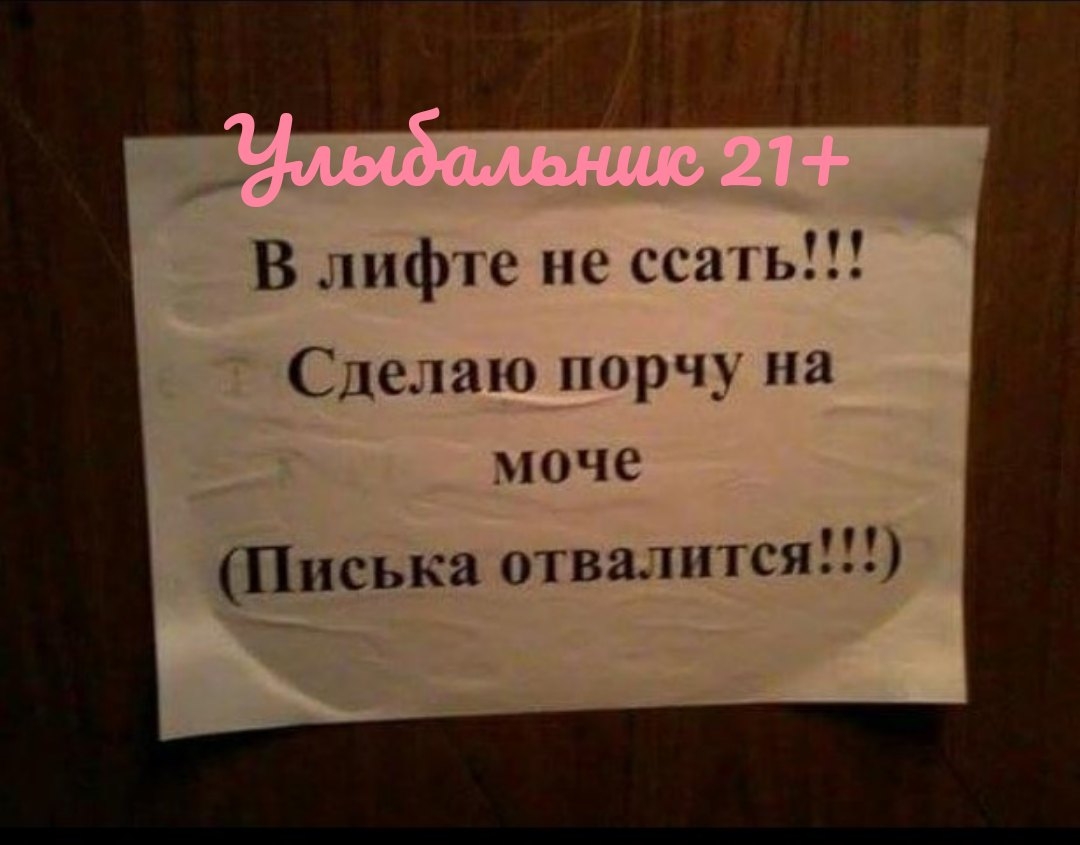 Влифпе не есть Сделаю порчу на моче Писька отвалится