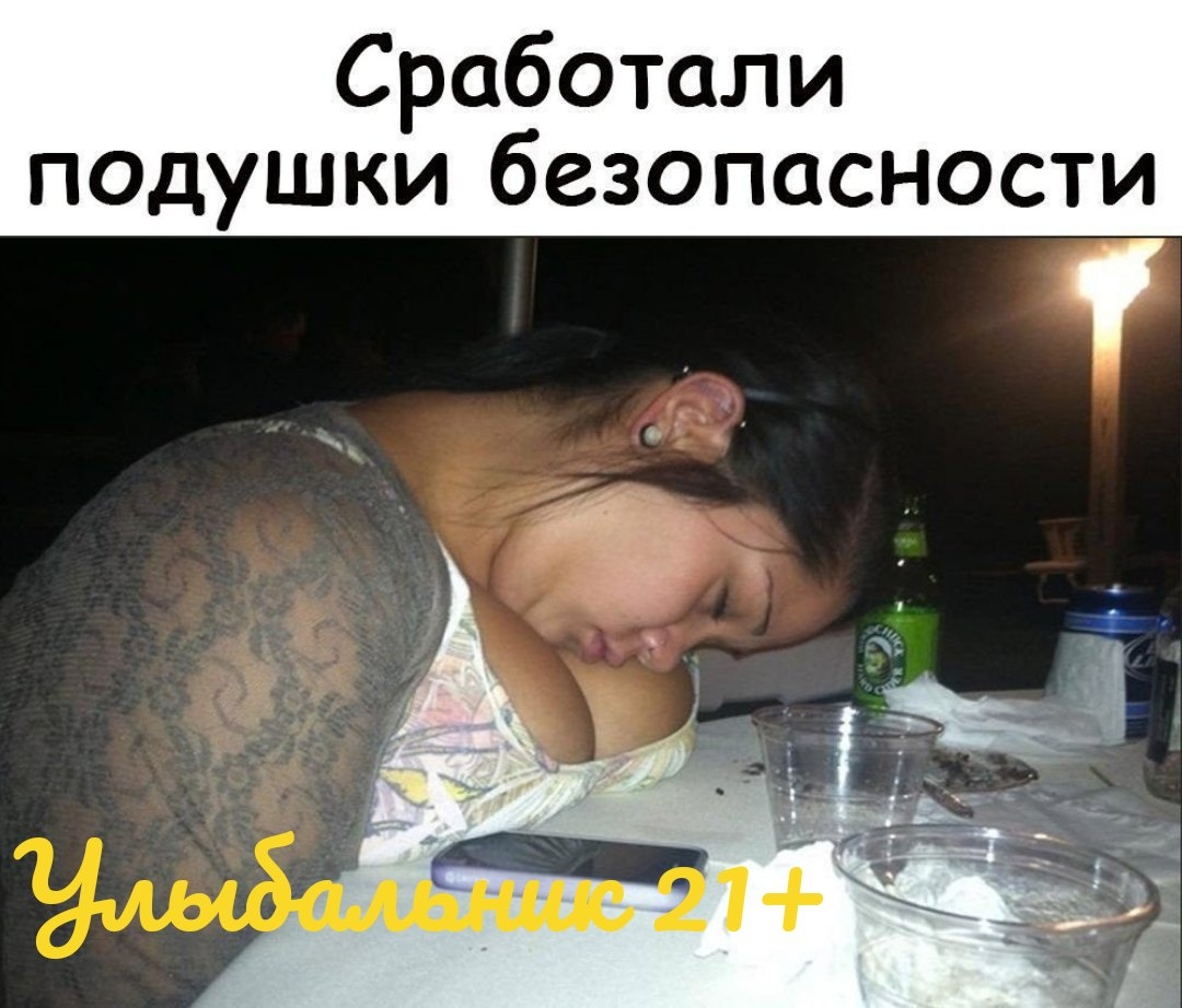 Сработали падушки безопасности